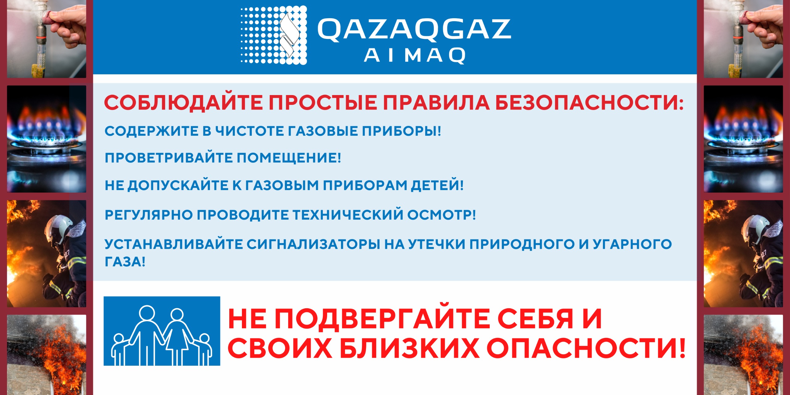 Вы сейчас просматриваете Безопасность превыше всего!